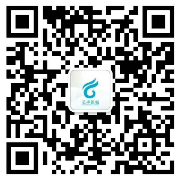 江蘇省長豐醫療實業有限公司